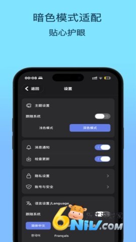 易课表 第2张图