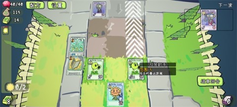植物大战僵尸卡牌肉鸽版 第6张图