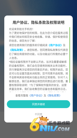 拾光手机控 第2张图
