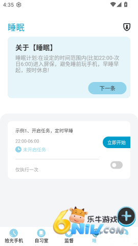 拾光手机控 第5张图
