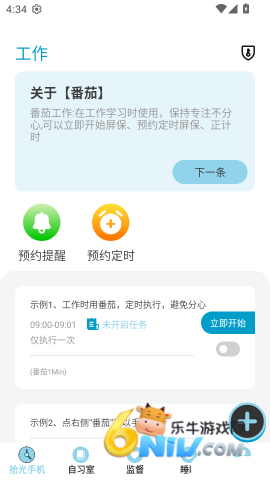 拾光手机控 第4张图
