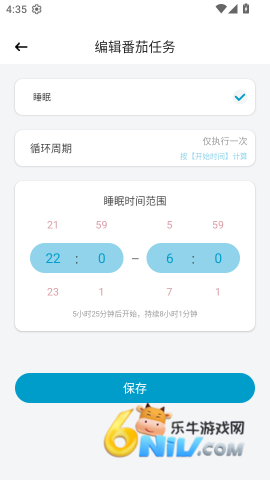 拾光手机控 第6张图