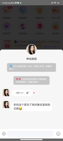 甜遇 第5张图