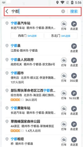 腾讯地图 第2张图