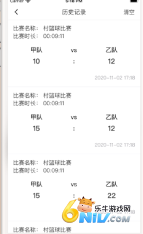 ZQ计分器 第4张图