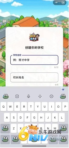 校长我来当 第1张图