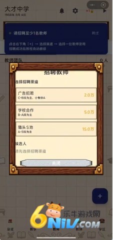 校长我来当 第3张图