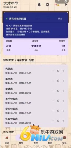 校长我来当 第4张图