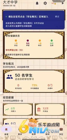 校长我来当 第5张图