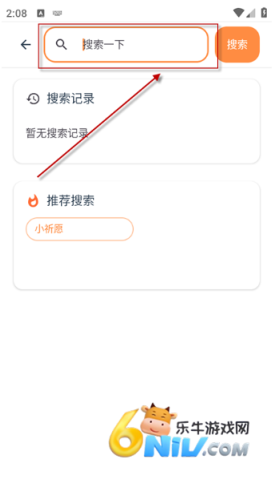 喵盒社区app 第3张图