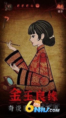 纸嫁衣4 第1张图