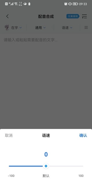 阅舟配音助手 第3张图