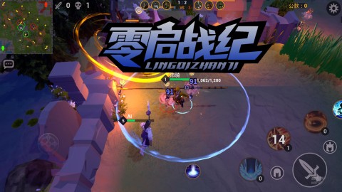零启战纪 第1张图