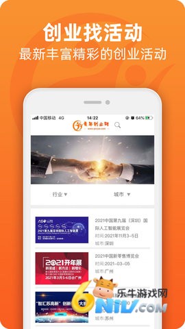青年创业网 第2张图