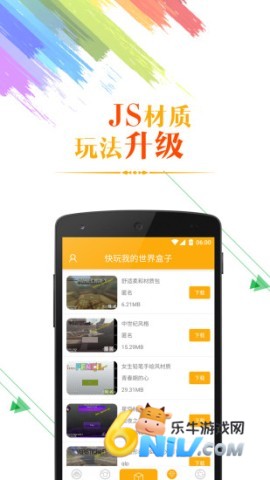 快玩我的世界盒子 第1张图