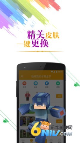 快玩我的世界盒子 第2张图
