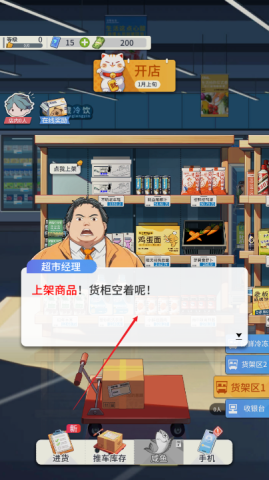 模拟超市逆袭之路手游下载 模拟超市逆袭之路中文版 第3张图