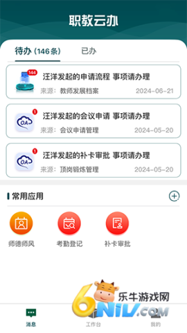 职教云办 第1张图