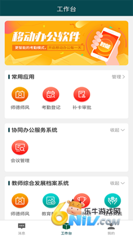 职教云办 第2张图