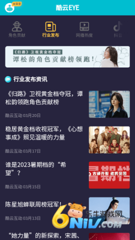 酷云eye最新版 第2张图