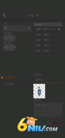 剧本编辑器 第3张图