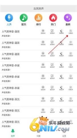 古风铃声闹钟 第2张图