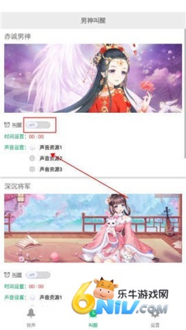 古风铃声闹钟 第4张图