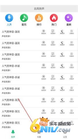 古风铃声闹钟 第3张图