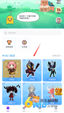 桌面宠物 第1张图