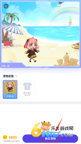 桌面宠物 第2张图