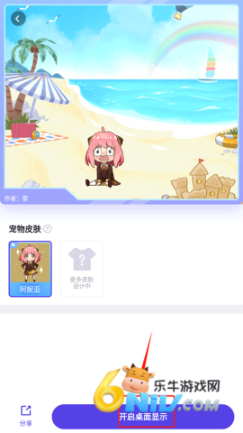 桌面宠物 第4张图