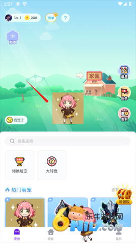 桌面宠物 第7张图