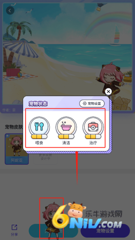 桌面宠物 第6张图