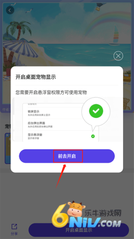 桌面宠物 第5张图