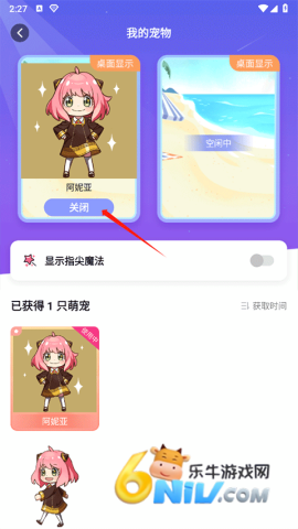 桌面宠物 第8张图