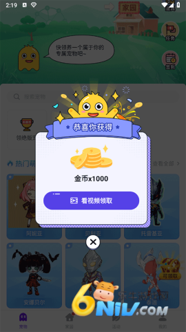 桌面宠物 第3张图