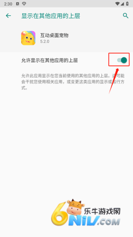 桌面宠物 第10张图