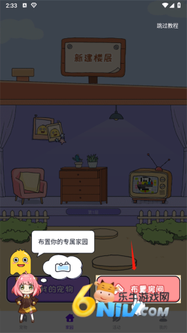 桌面宠物 第12张图