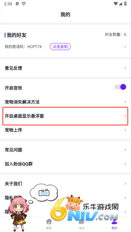 桌面宠物 第9张图
