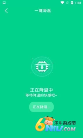 一键快速降温大师 第2张图