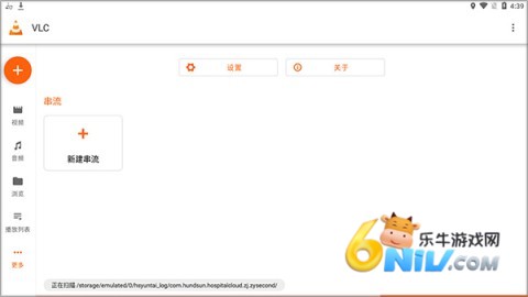 vlc播放器最新版 第4张图