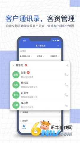 e信助手最新版安卓版 e信助手 第1张图
