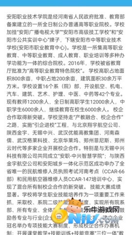 智慧安职 第1张图