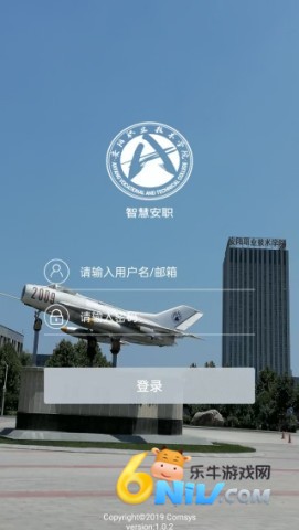 智慧安职 第2张图