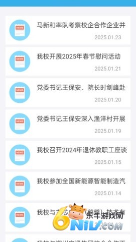 智慧安职 第3张图