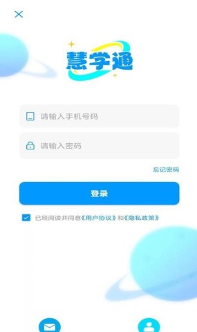 慧学通 第1张图