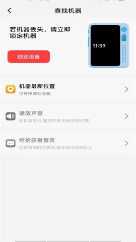 慧学通 第2张图