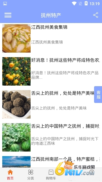 抚州特产 第2张图