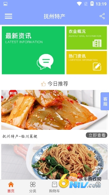 抚州特产 第1张图