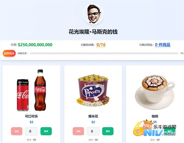 花掉马斯克的钱 第1张图